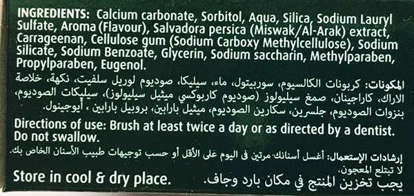 Арабська зубна паста Мішвак