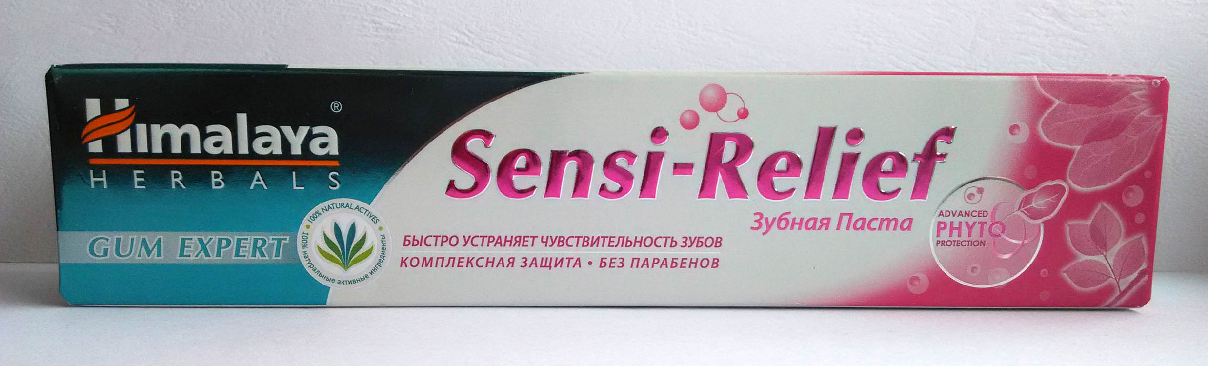 ЗУБНАЯ ПАСТА ЗУБНАЯ ПАСТА