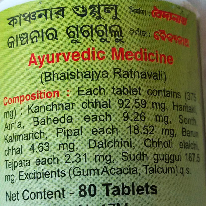 Состав Kanchnar guggulu Канчнар гуггул Состав Kanchnar guggulu Канчнар гуггул
