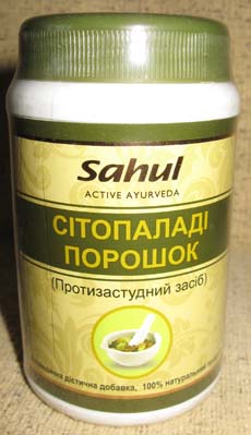 Ситопалади порошок Ситопалади порошок