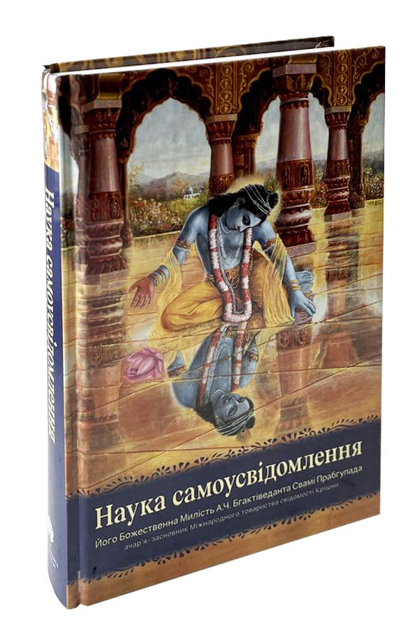Наука самоусвідомлення Наука самоусвідомлення