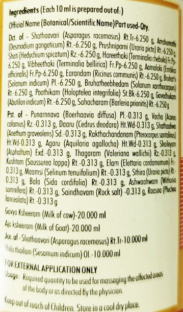 Масажна олія Mahanarayan Thailam