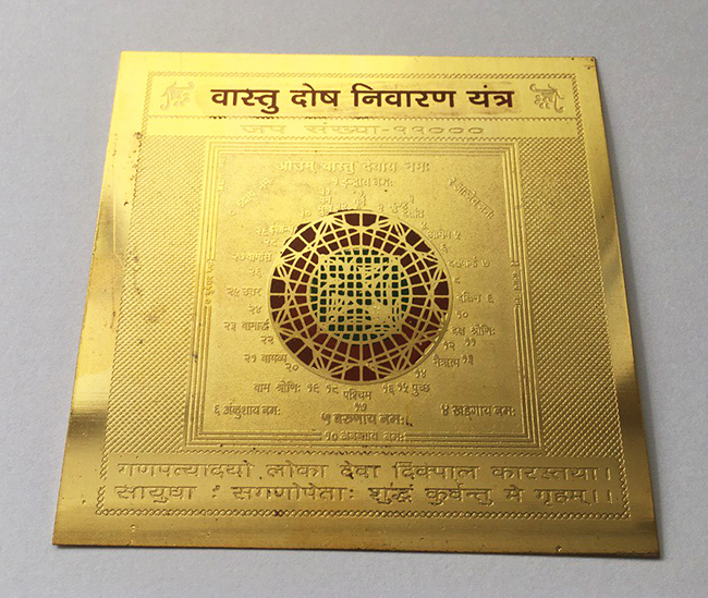 Васту Дош Ніваран янтра