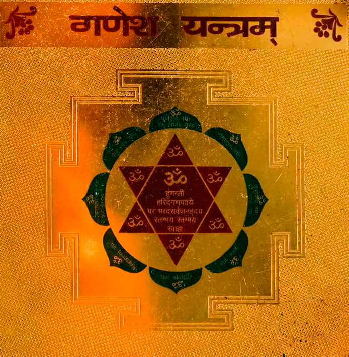 Шрі Ганеш маха янтра Шрі Ганеш маха янтра