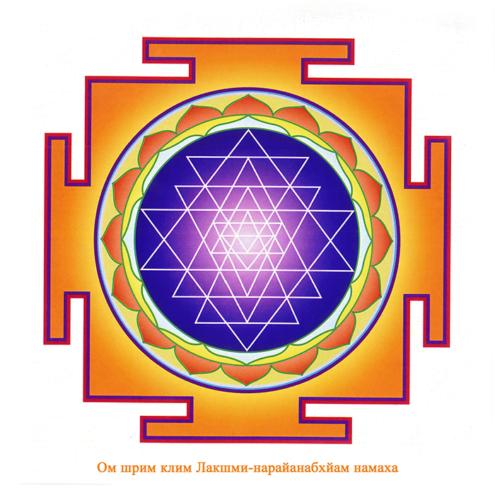 Шрі Лакшмі янтра заламінована