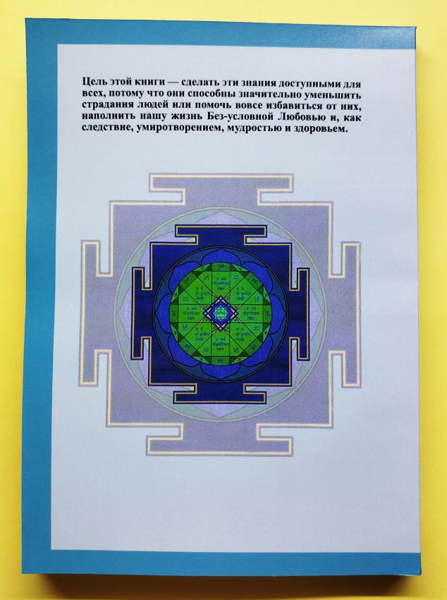 Сатурн — великий учитель