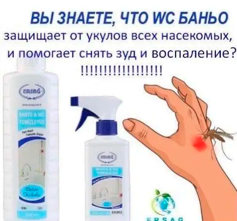 від укусів комах від укусів комах