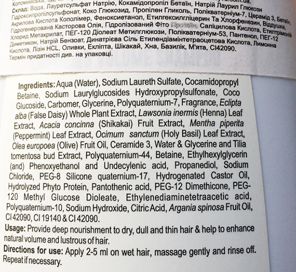 шампунь Patanjali Kesh Kanti lustrous volume Аюрведичний шампунь Patanjali Kesh Kanti lustrous volume