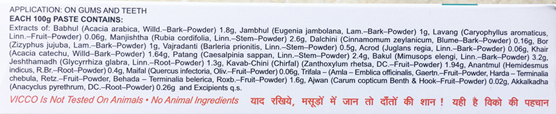 Vicco aюрведична зубна паста без цукру Vicco aюрведична зубна паста без цукру