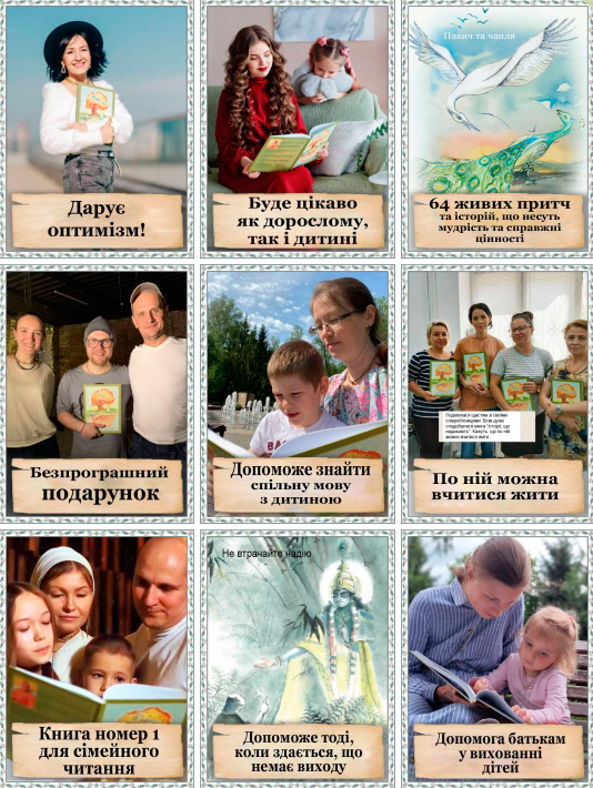мудрі історії мудрі історії