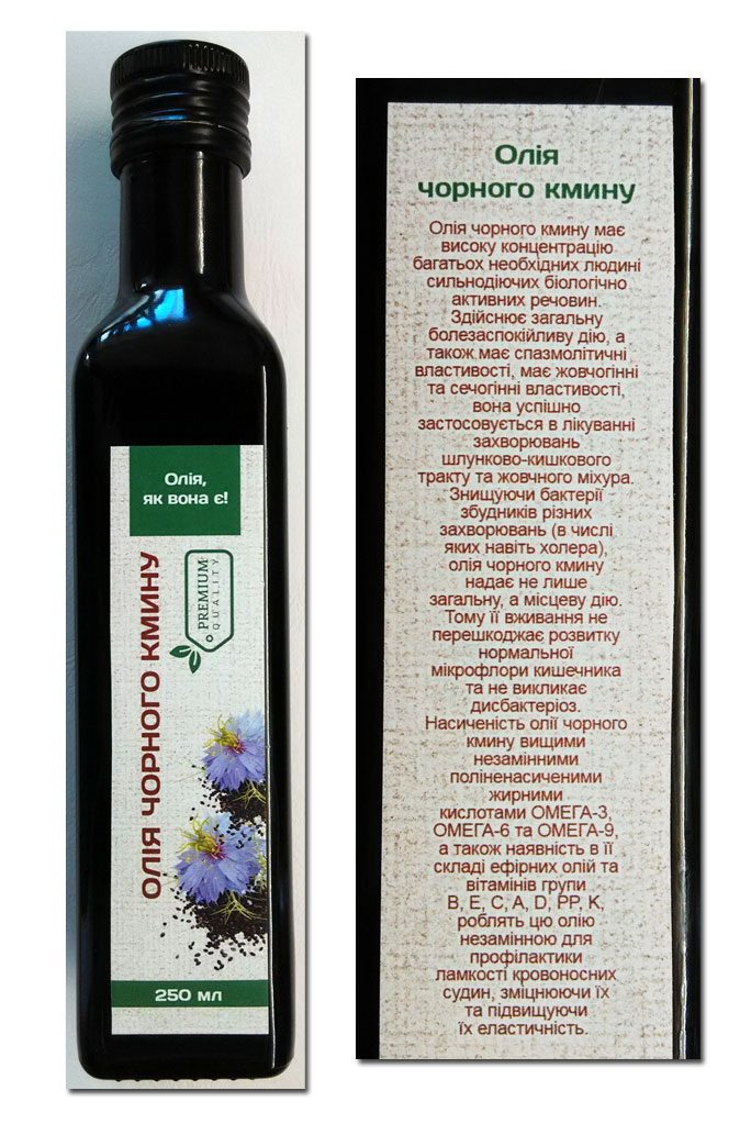 Масло чёрного тмина холодного пресования Масло чёрного тмина холодного пресования