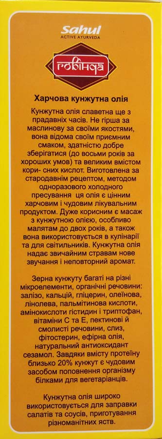 Пищевое кунжутное масло Говинда Пищевое кунжутное масло Говинда