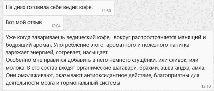 Vedicafe. Ведична кава