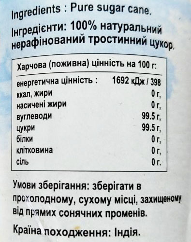 pure sugar cane