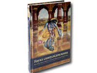 Наука самоусвідомлення