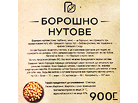 Нутове борошно