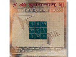 Шрi Будга янтра