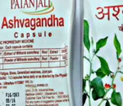 Ашвагандга patanjali