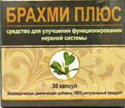 Брахмі плюс 