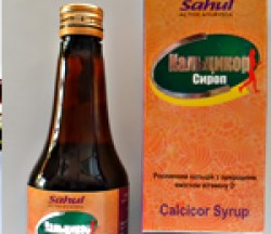 Кальцикор сироп