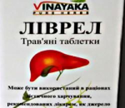 Лiврел
