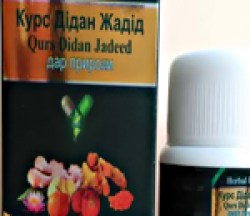 Курс дідан жадід