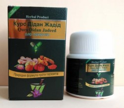 Курс дидан жадид