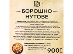 Нутове борошно