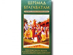 Шрiмад Бгагаватам 4 пiсня. Частина 2