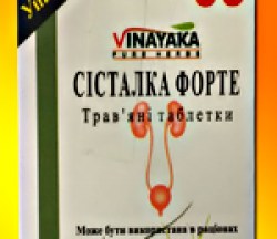 Сісталка форте