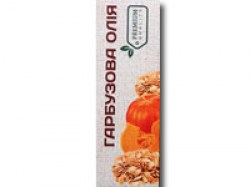 Гарбузова олія натуральна