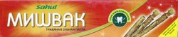 Зубная паста «мишвак» sahul
