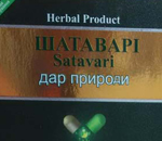 Шатаварі