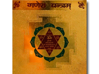 Шрі Ганеш маха янтра