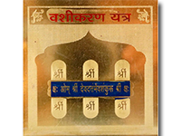 Вашікаран янтра. Латунь